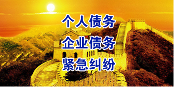 贾汪要账公司